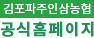 김포파주인삼농협공식홈페이지